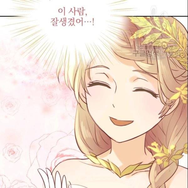 테오도르의 노래 9화 14