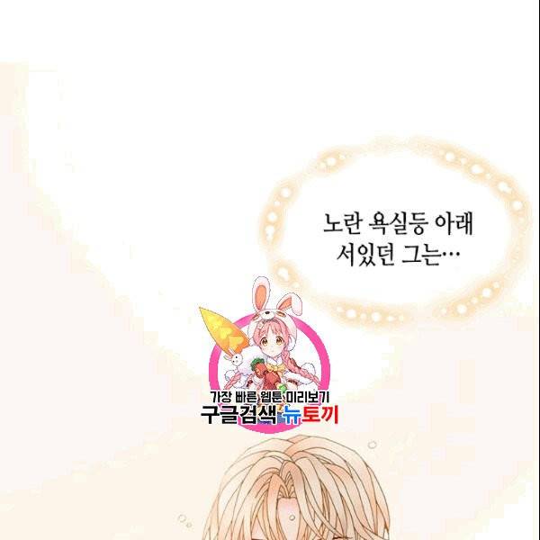 나의 나쁜 연하남 4화 1