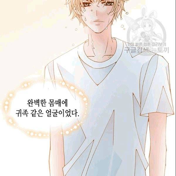 나의 나쁜 연하남 4화 2