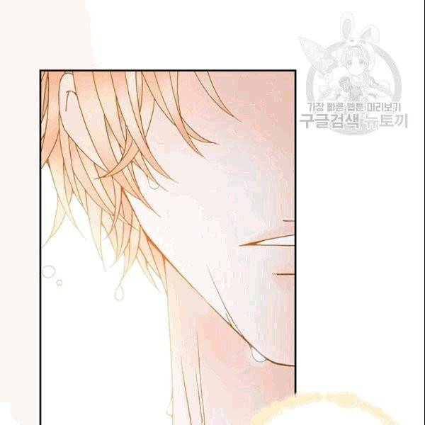 나의 나쁜 연하남 4화 4
