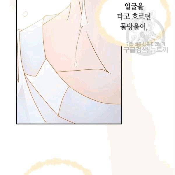 나의 나쁜 연하남 4화 5
