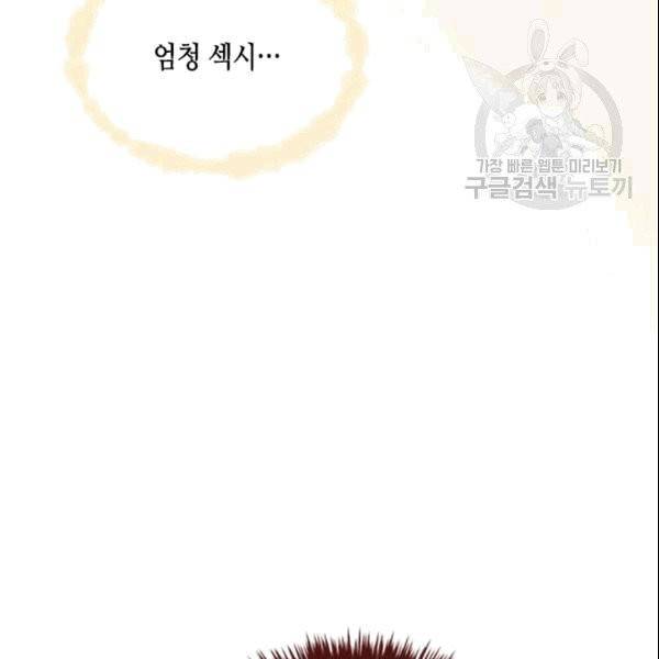 나의 나쁜 연하남 4화 6