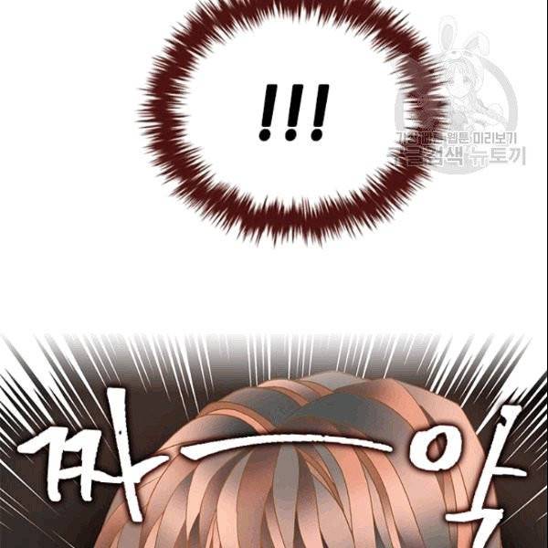 나의 나쁜 연하남 4화 7