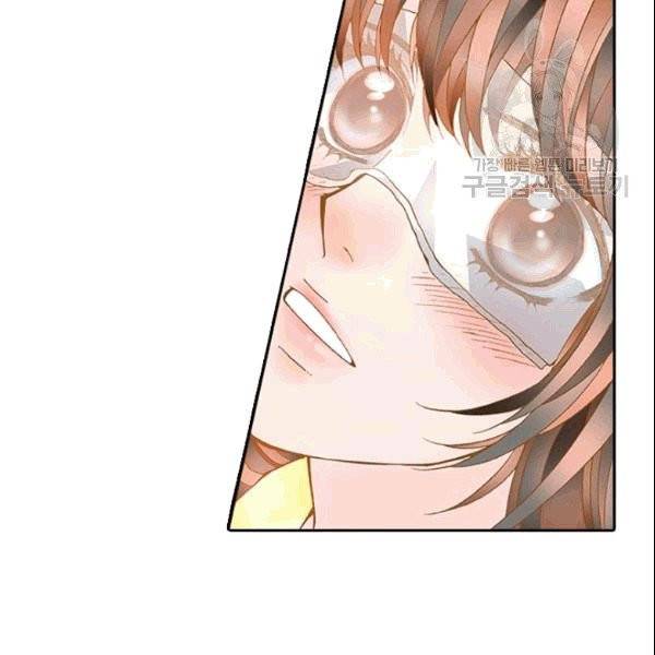 나의 나쁜 연하남 4화 15