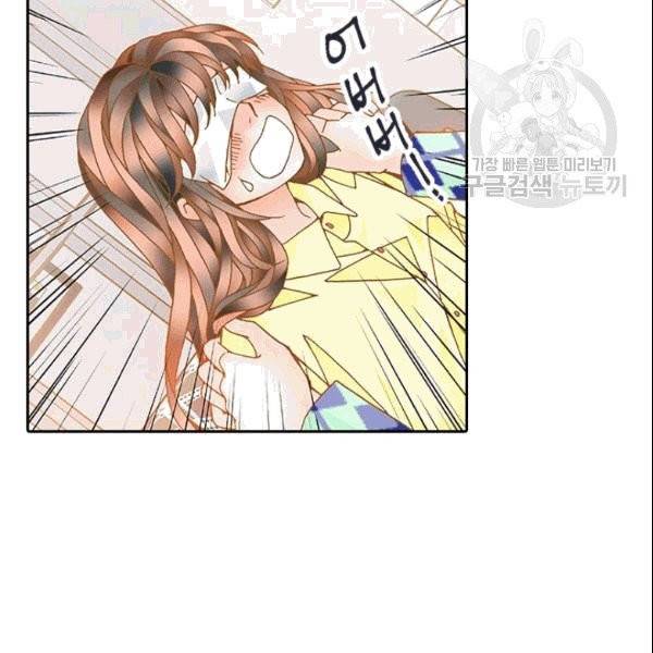 나의 나쁜 연하남 4화 17