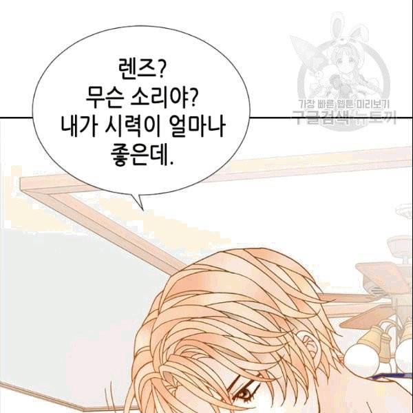 나의 나쁜 연하남 4화 18
