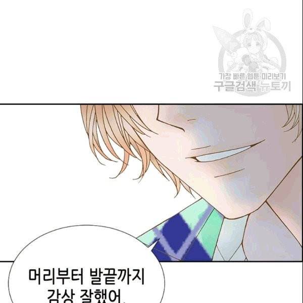 나의 나쁜 연하남 4화 20