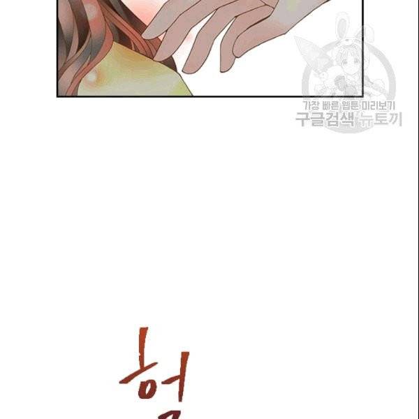 나의 나쁜 연하남 4화 22