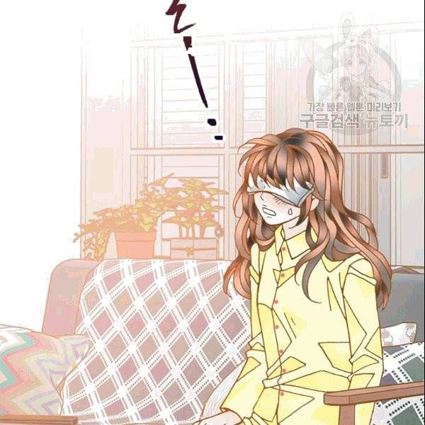 나의 나쁜 연하남 4화 23