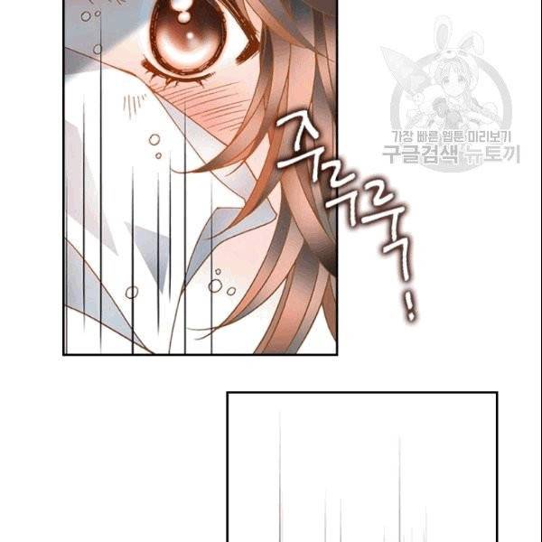 나의 나쁜 연하남 4화 25