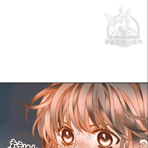 나의 나쁜 연하남 4화 27