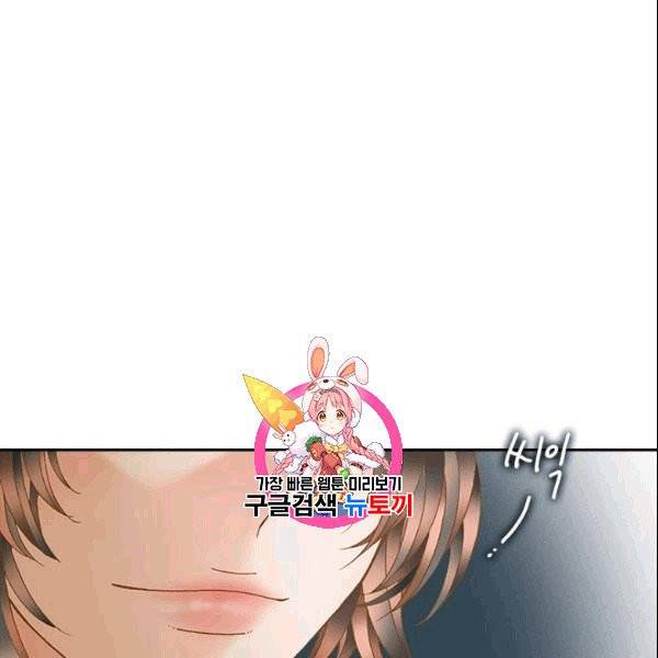 나의 나쁜 연하남 9화 1