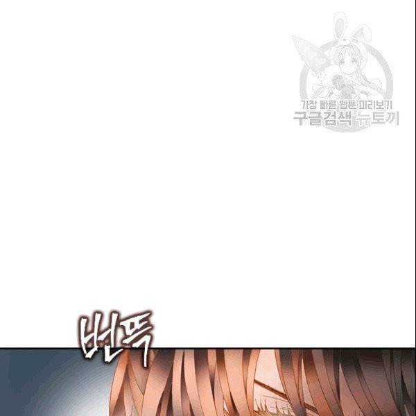 나의 나쁜 연하남 9화 4