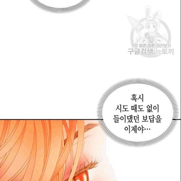 나의 나쁜 연하남 9화 11