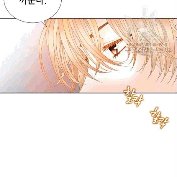 나의 나쁜 연하남 9화 15