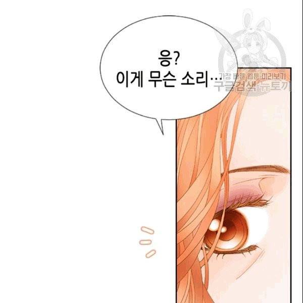 나의 나쁜 연하남 9화 16