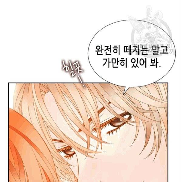 나의 나쁜 연하남 9화 20