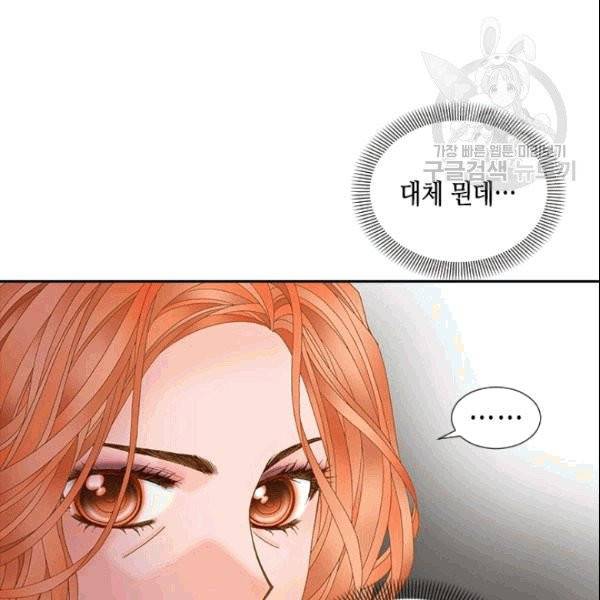 나의 나쁜 연하남 9화 27