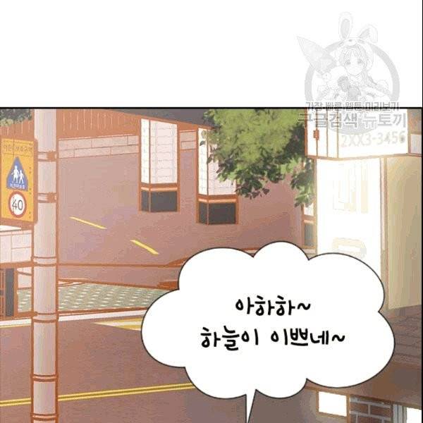 나의 나쁜 연하남 9화 31