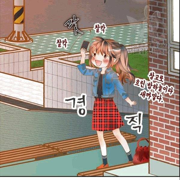 나의 나쁜 연하남 9화 32