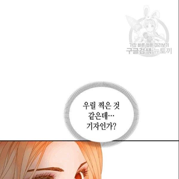 나의 나쁜 연하남 9화 33