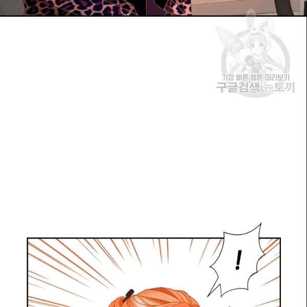나의 나쁜 연하남 9화 42