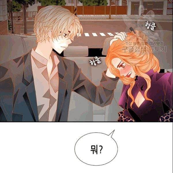 나의 나쁜 연하남 9화 46