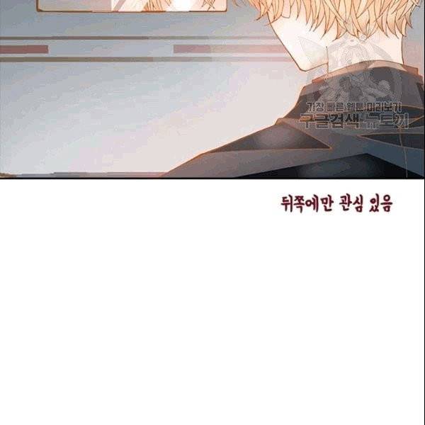 나의 나쁜 연하남 9화 54