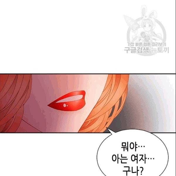 나의 나쁜 연하남 9화 58