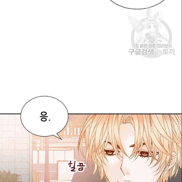 나의 나쁜 연하남 9화 59