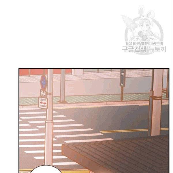 나의 나쁜 연하남 9화 61