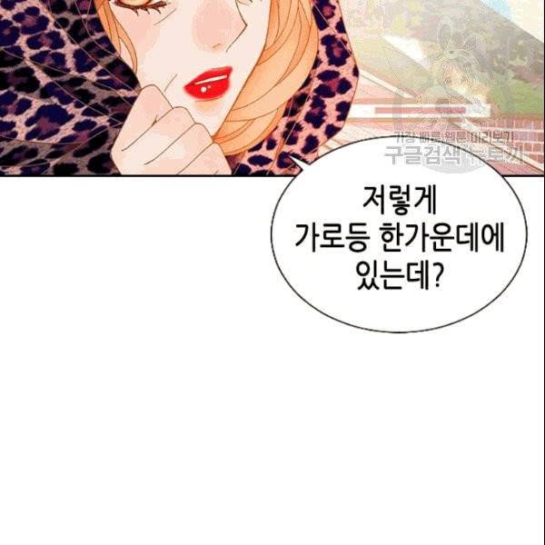 나의 나쁜 연하남 9화 64