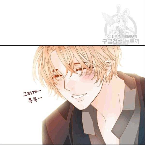 나의 나쁜 연하남 9화 65