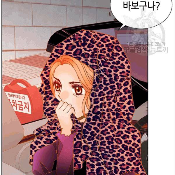 나의 나쁜 연하남 9화 67