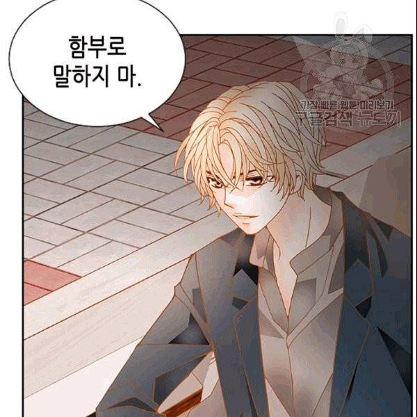 나의 나쁜 연하남 9화 69