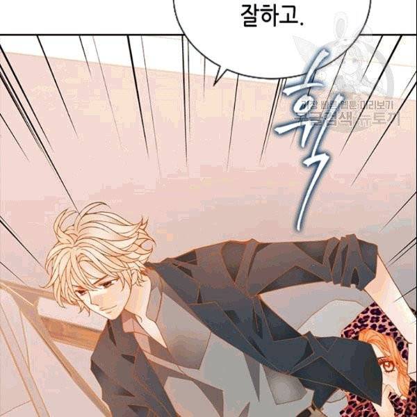 나의 나쁜 연하남 9화 73