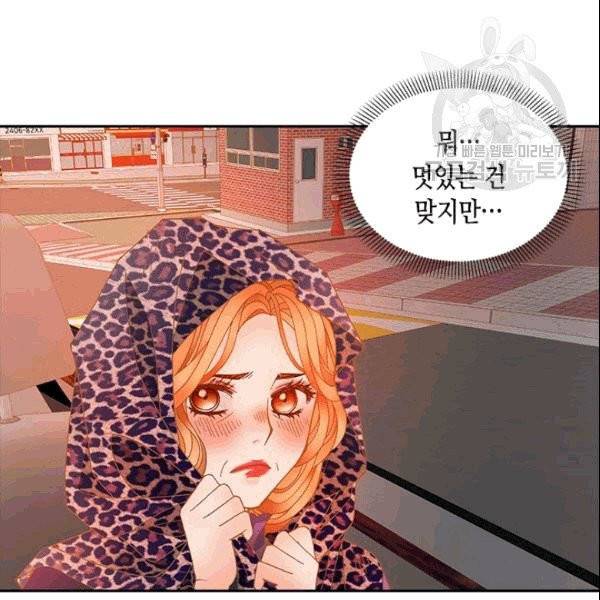 나의 나쁜 연하남 9화 77