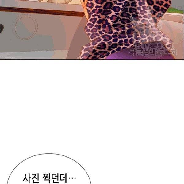 나의 나쁜 연하남 9화 80