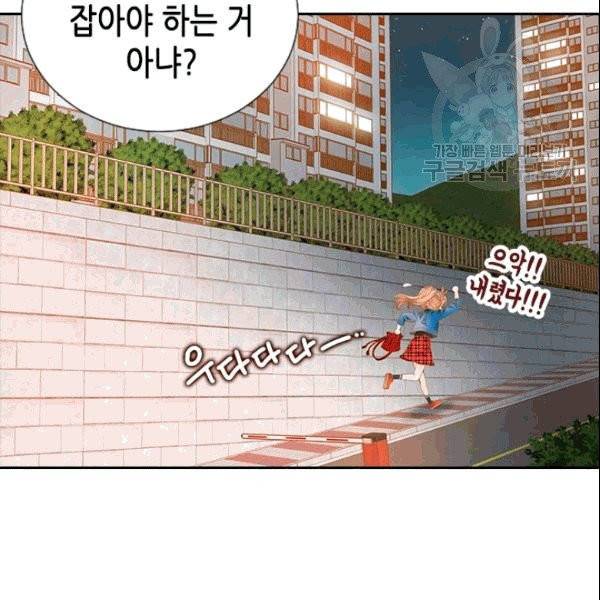나의 나쁜 연하남 9화 81