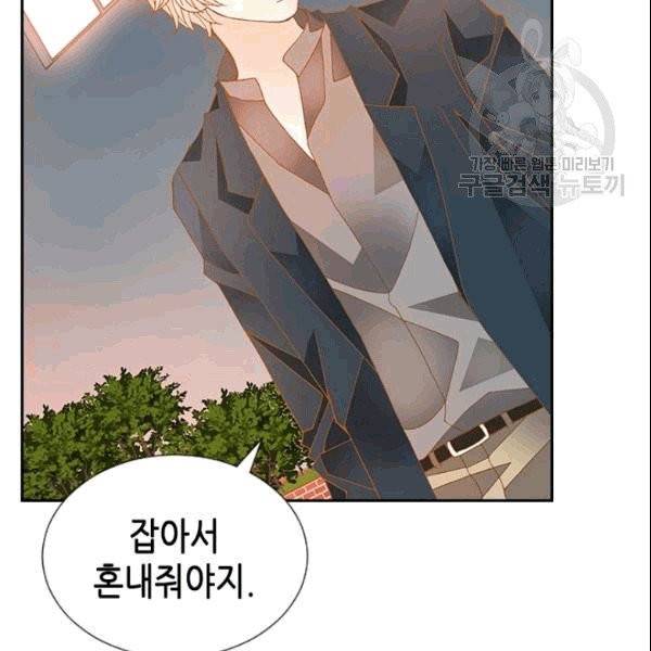 나의 나쁜 연하남 9화 83