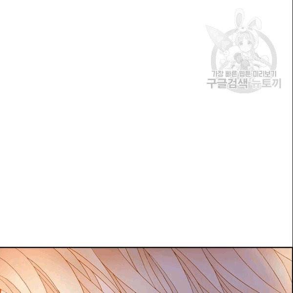 나의 나쁜 연하남 9화 88