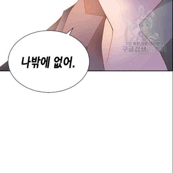 나의 나쁜 연하남 9화 90