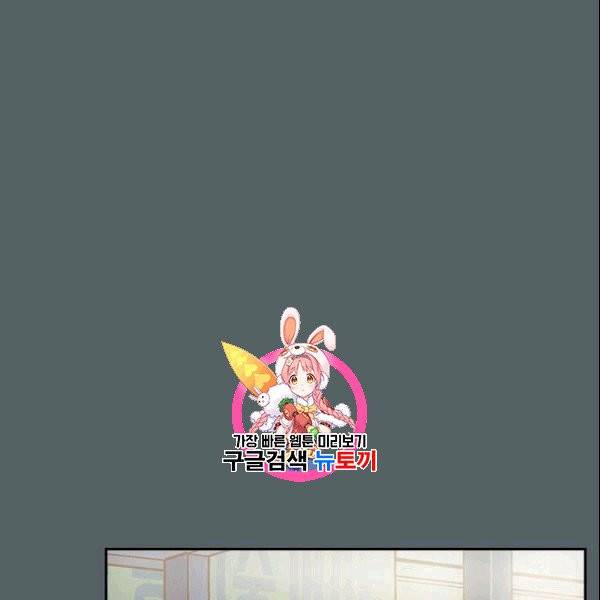 나의 나쁜 연하남 15화 1