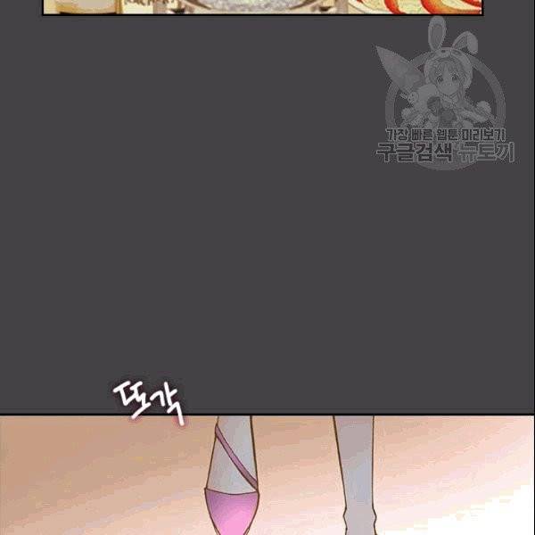 나의 나쁜 연하남 15화 12