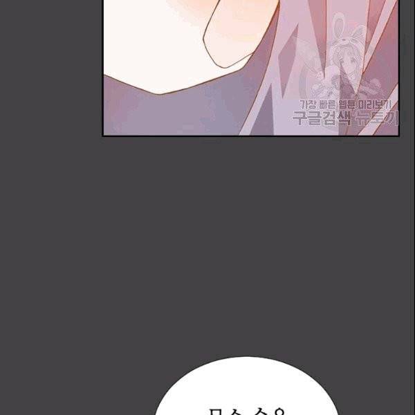 나의 나쁜 연하남 15화 16