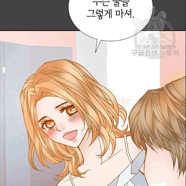 나의 나쁜 연하남 15화 17