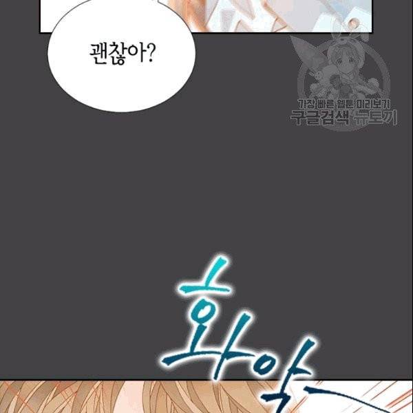 나의 나쁜 연하남 15화 22