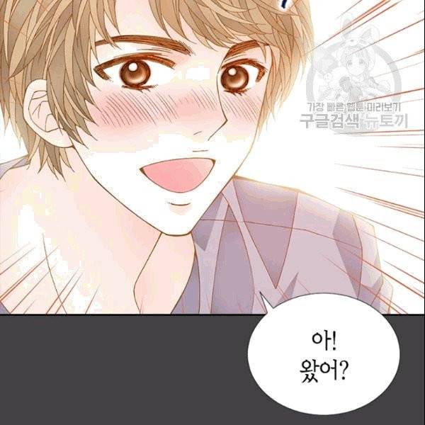 나의 나쁜 연하남 15화 23