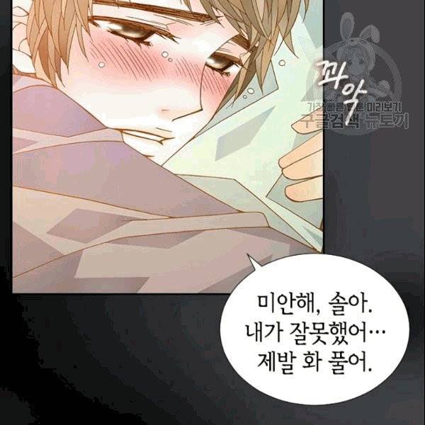 나의 나쁜 연하남 15화 27