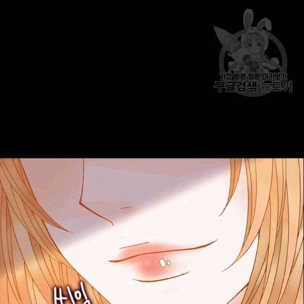 나의 나쁜 연하남 15화 31